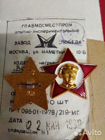 Значки Октябренок (Октябрь)