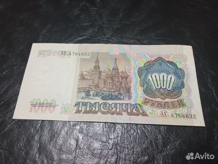 1000 рублей 1991 VF