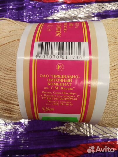 Пряжа для вязания хлопок