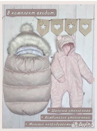 Конверт на выписку для девочки