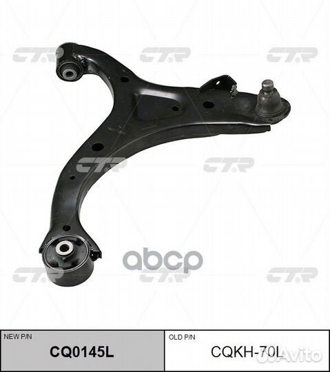 Рычаг пер.лев. hyundai Santa FE (CM) 06- cqkh-7