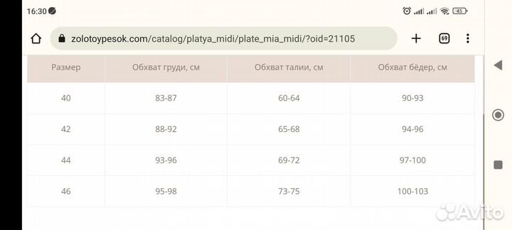 Вечернее платье
