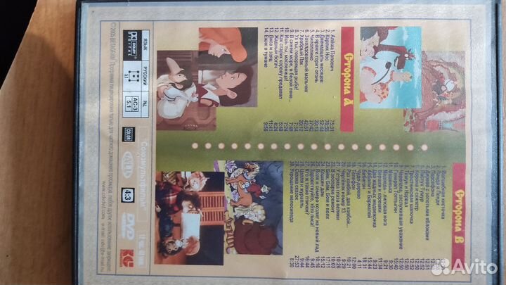 Dvd диски мультфильмы
