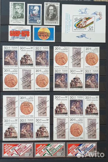 1988 полный годовой набор почтовых марок СССР