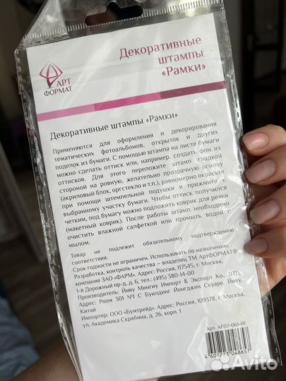 Молды штамп силикон Рамки