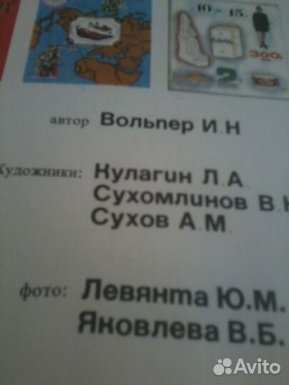 Книга легенды и быль о продуктах