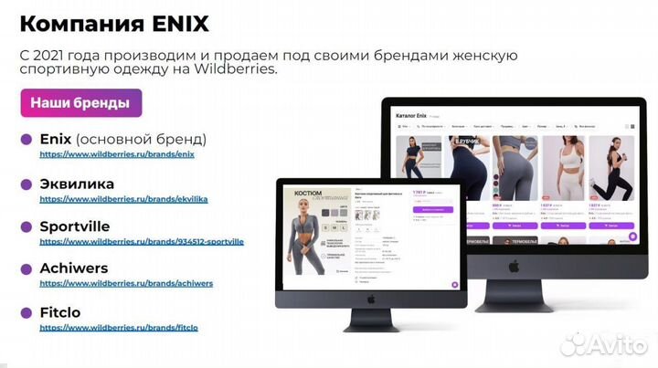 Инвестиции в действующий бизнес