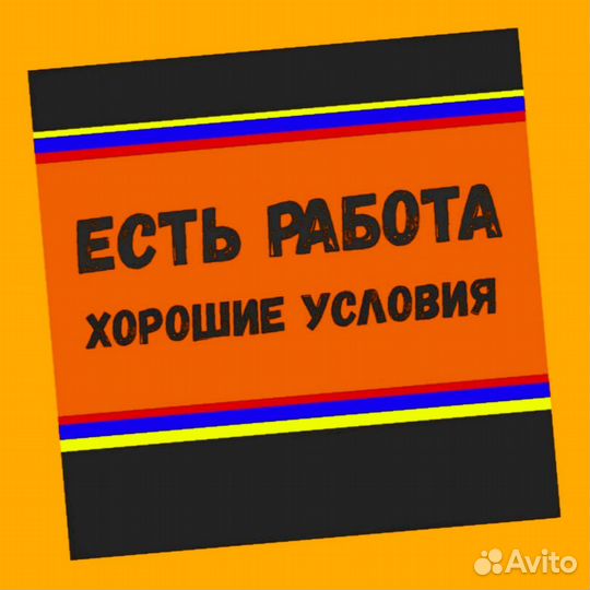 Грузчик Еженедельный аванс Без опыта