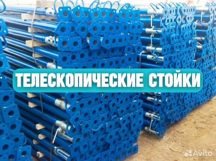 Стойка телескопическая для опалубки