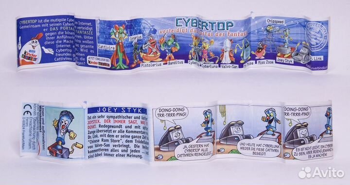 Кибертоп на защите Портала Фантазии. 2003 г Киндер