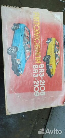 Книга по ремонту ваз 2108