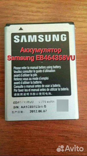 Аккумулятор 