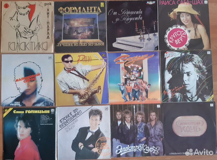 Винил Российская попса 90-х