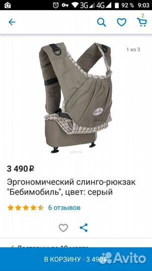 Слинг