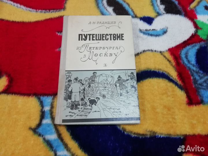 Детские книги СССР