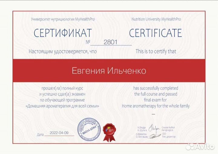 Массаж трансперсональный