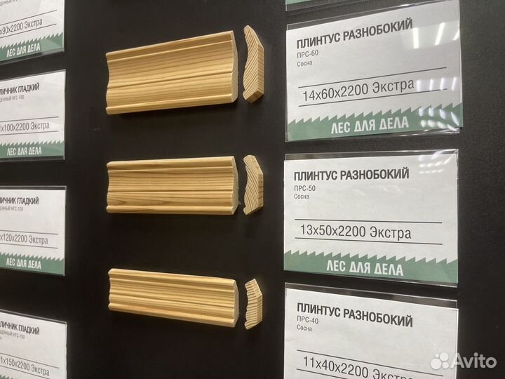 Плинтус гантель 8*24*2200 сорт Экстра сращенный