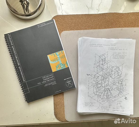 Сборник заданий по черчению доя подготовки к мархи