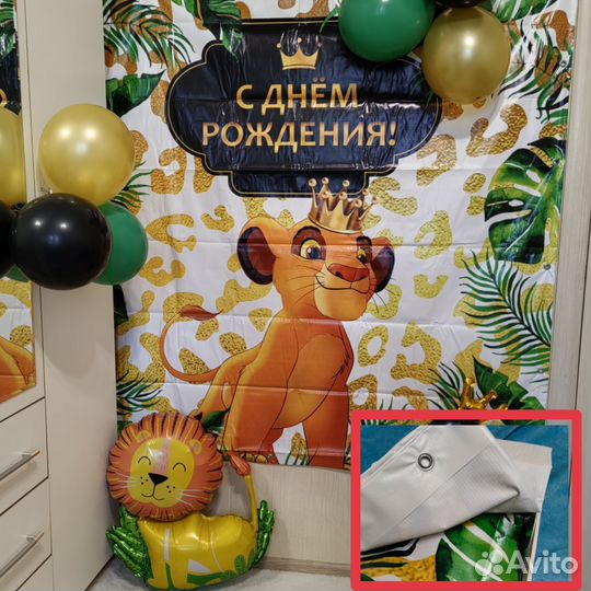 Фотозона на день рождения