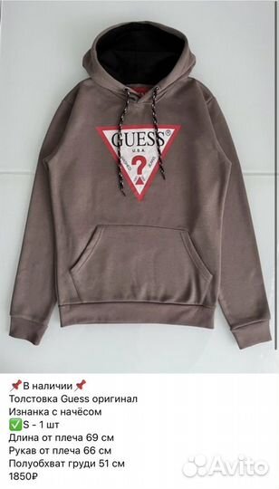 Новая толстовка/худи Guess оригинал