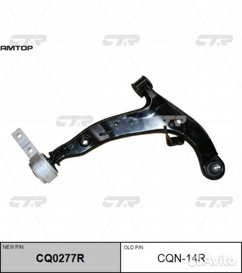 CTR CQ0277R Рычаг передний правый CTR CQ0277R