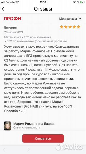 Репетитор по математике