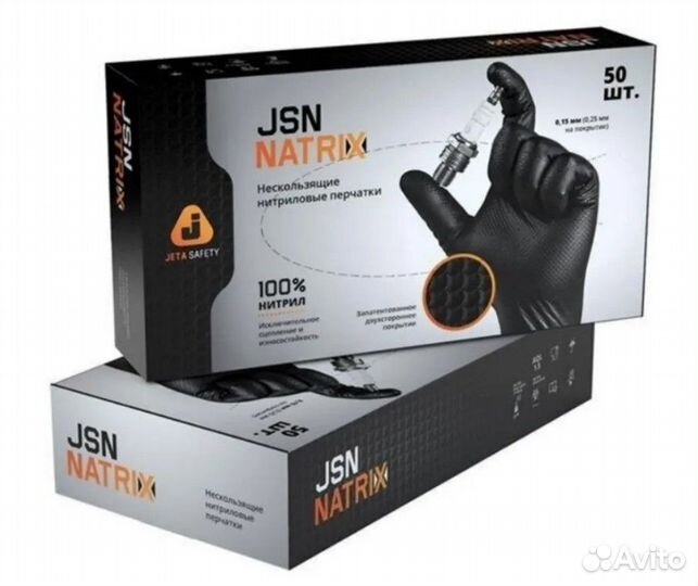 Нитриловые перчатки Jeta Pro JSN natrix S 50 шт