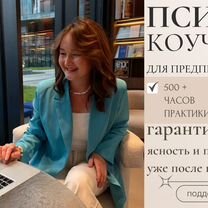 Психолог кпт бизнес коуч онлайн страхи убеждения, Ильинский