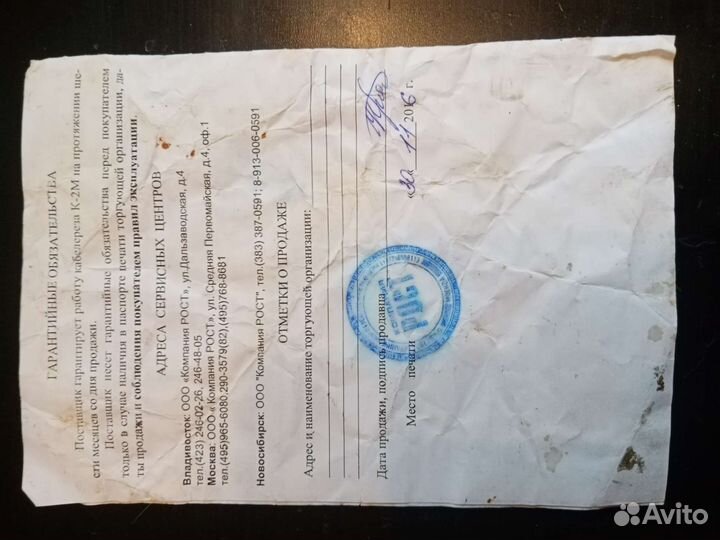 Секторные ножницы К-2М механические