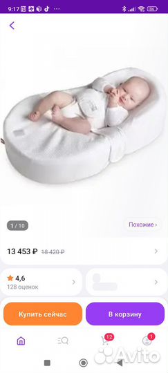 Кокон red castle cocoonababy для новорожденных
