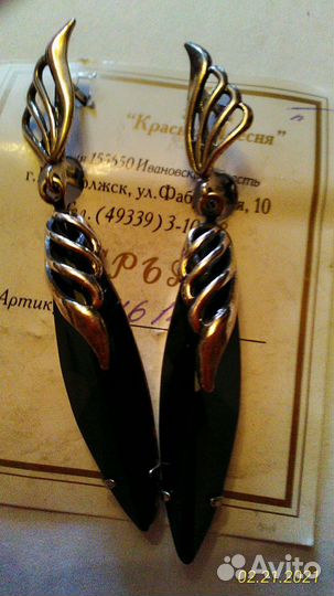 Серьги 