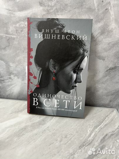 Януш вишневский