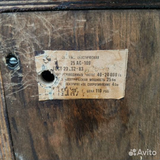 Стерео магнитофон Вега 119 с колонками