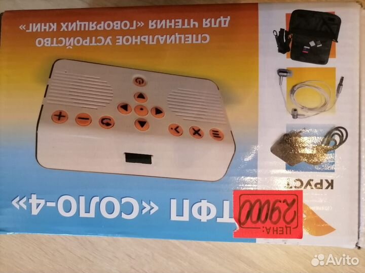 Специальное устройство для чтения