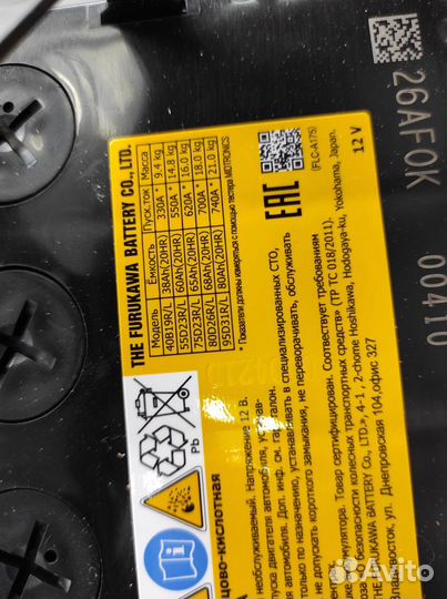 Аккумулятор 60Ah Furukawa Super Nova 55D23L Япония
