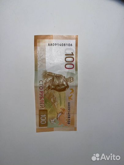 Коллекционные 100 рублей