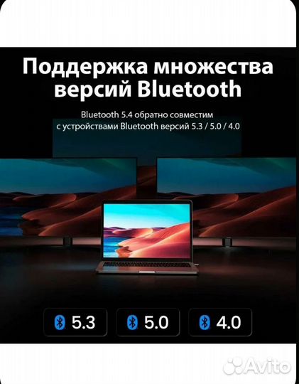 Bluetooth 5.4 адаптер для разных устройств
