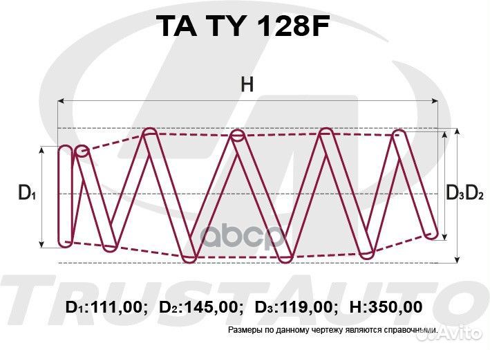 Пружина подвески усиленная (TA); TA TY 128F TA TY