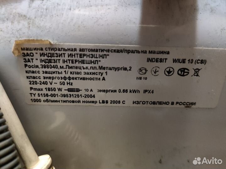 Стиральная машина indesit wiue10