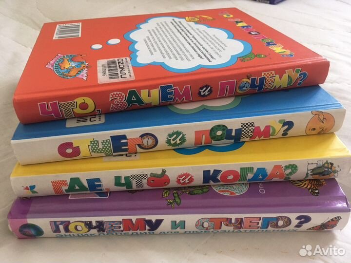 Энциклопедии Что, Зачем и Почему