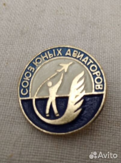 Значок союз юных авиаторов