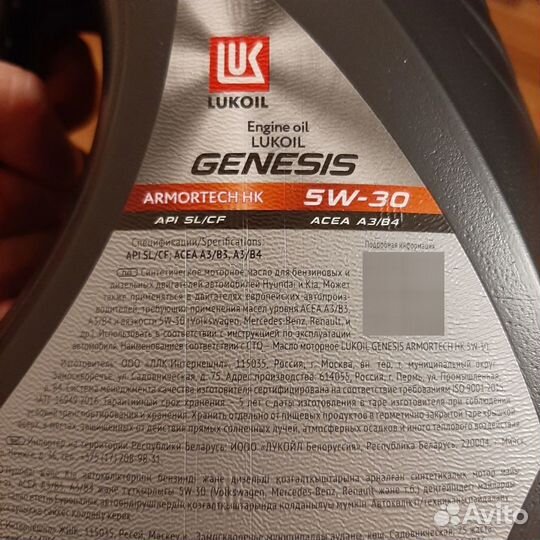 4л Lukoil 5w30 genesis armotech масло оригинал