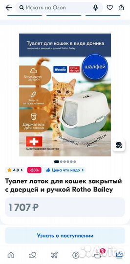 Закрытый лоток для кошек