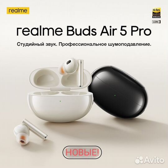 Наушники Realme buds air 5 pro