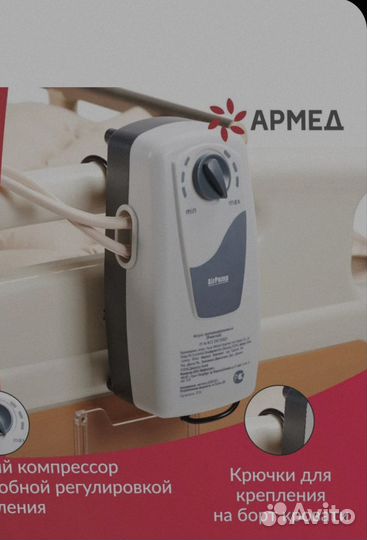 Противолежневый матрас