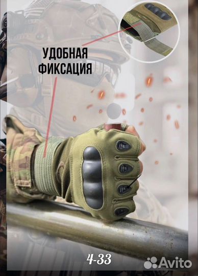 Перчатки тактические