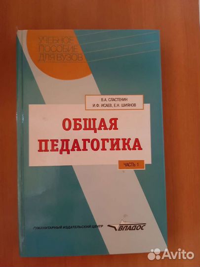 Учебная литература