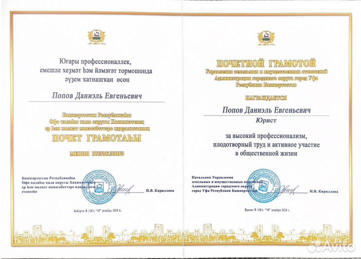 Юрист по гражданским делам/ Составление документов