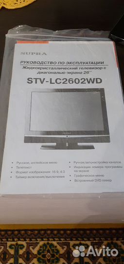 Телевизор Supra 26диагональ