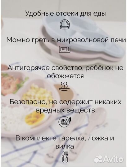 Тарелка детская секционная